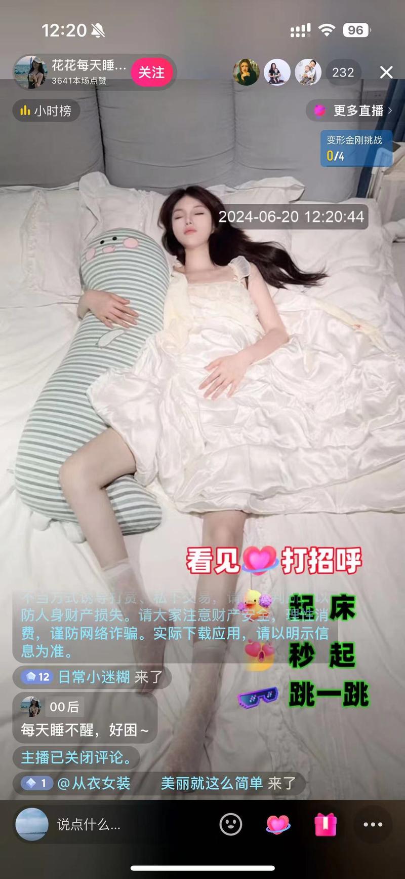 就一张图片直播。纯骗。…#情报-搞钱线报📢论坛-网创交流-优创圈